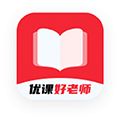 优课好老师app