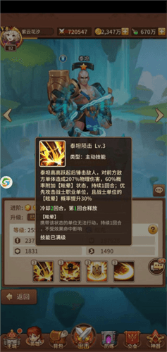 闪烁之光速度攻略6
