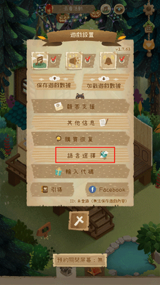 如何设置为中文配图3