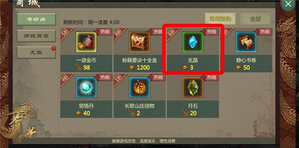 游戏攻略配图2
