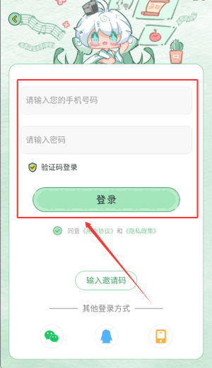 如何使用配图2