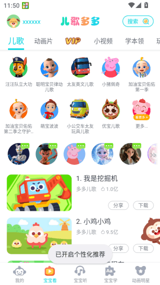 怎么登录配图3