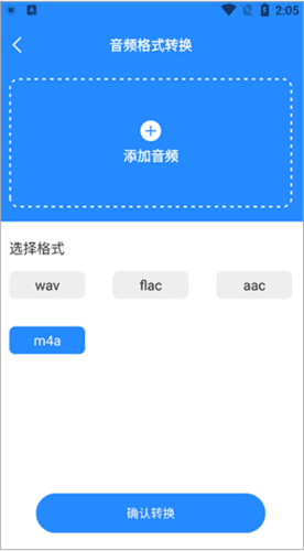 广告配音工具图片9