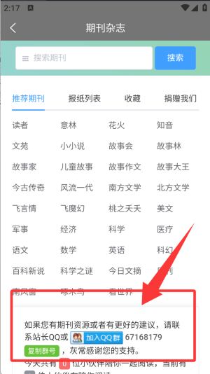 软件使用配图3