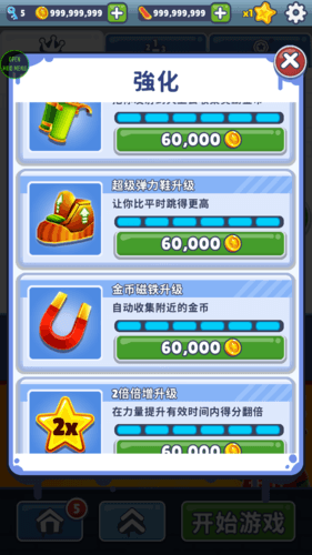 subwaysurf哥本哈根国际服1
