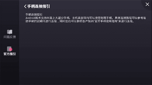 天翼云游戏app14