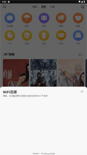 电视派APP7
