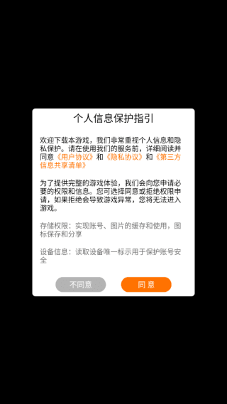 玩法说明配图2
