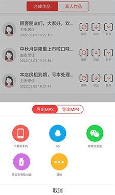 配音助理1