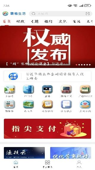 怎么用配图2