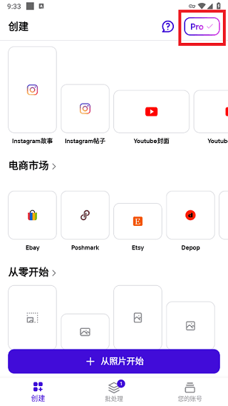如何打开专业功能配图1