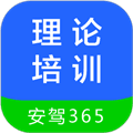 黔运培训软件下载_黔运培训app下载 v2.9.71官方版