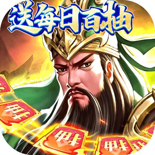 主公快跑