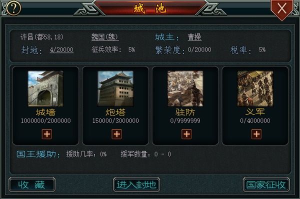 攻城攻略配图1