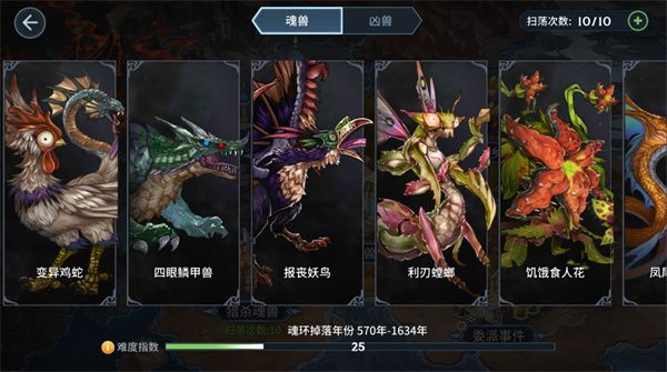 魂环攻略配图4