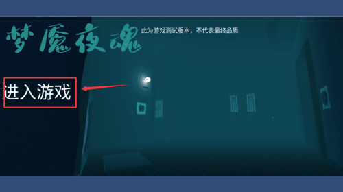 玩家匹配介绍配图2