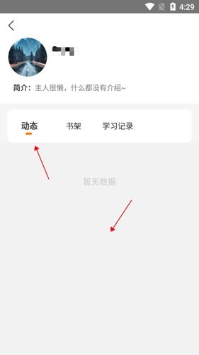 蚂蚁私塾app13怎么删动态