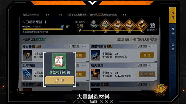 资源获取攻略配图7