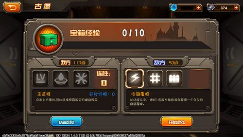 新手攻略配图8