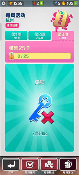 刷金币攻略配图3