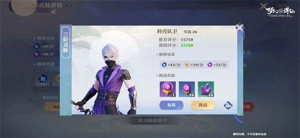 每日必做攻略配图3