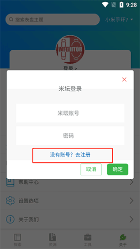 使用教程配图4