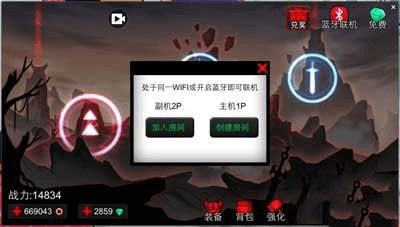 火柴人联盟2单机破解版无限钻石版