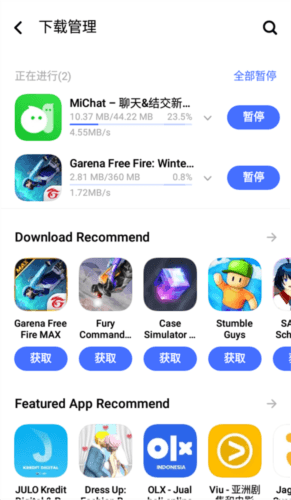 v_appstore旧版本应用图片13