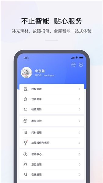小京鱼1