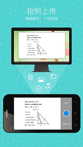 希沃授课助手安卓手机版