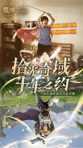 魔域口袋版1