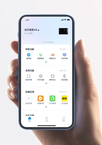 当贝家app
