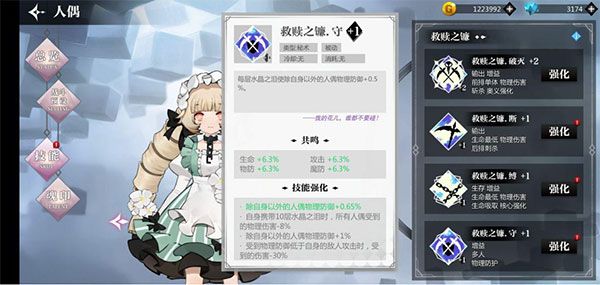 人偶养成攻略配图1