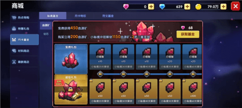 我的勇者uu版氪金性价比推荐5