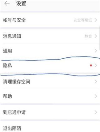 MOMO陌陌2025最新版截图5