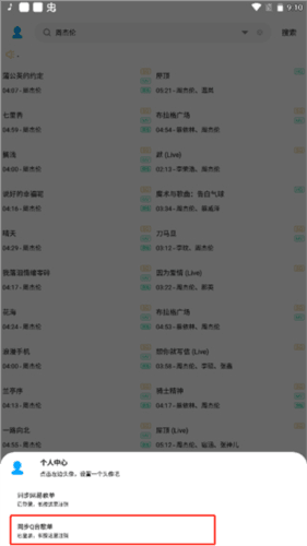 歌词适配无广告版本9