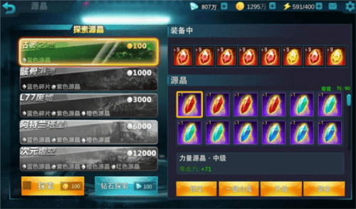 pvp攻略配图2