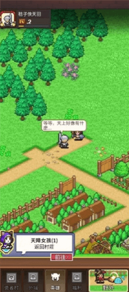 游戏攻略配图3