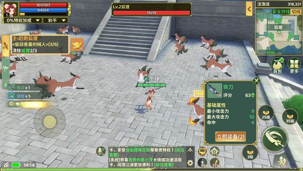 新手教程配图6