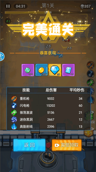 玩法攻略配图5