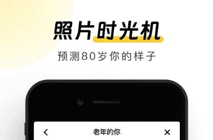 元气AI相机软件宣传图1