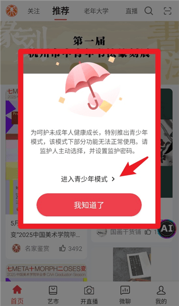使用指南配图4
