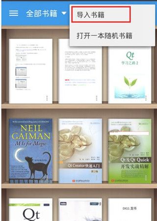 怎么导入书籍教程配图1