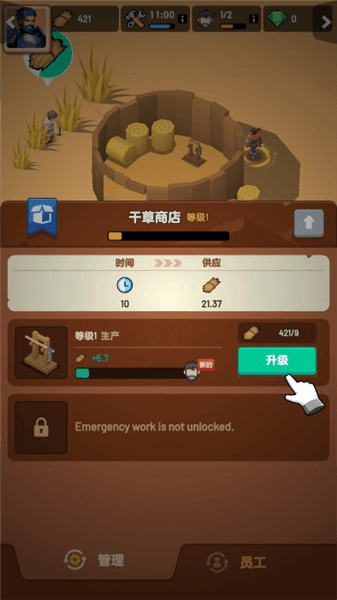 游戏怎么玩配图4