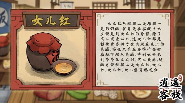 美食图鉴配图1