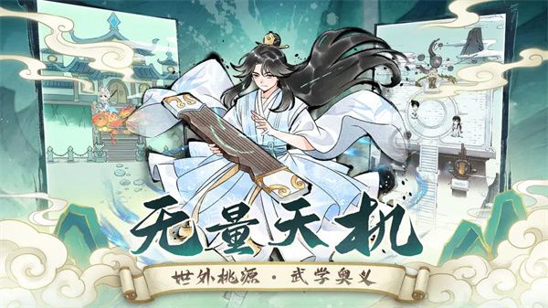 手游特色配图1