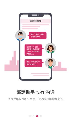 医家APP