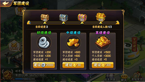 放开那三国2海外版图片6
