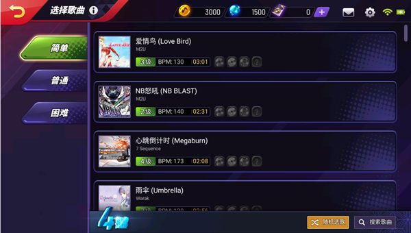 怎么选择自己喜欢的歌配图3