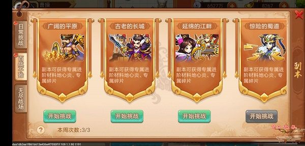 零氪低氪进击大神攻略配图5